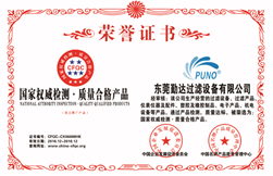 勤達過濾器榮譽證書 勤達過濾器榮譽證書